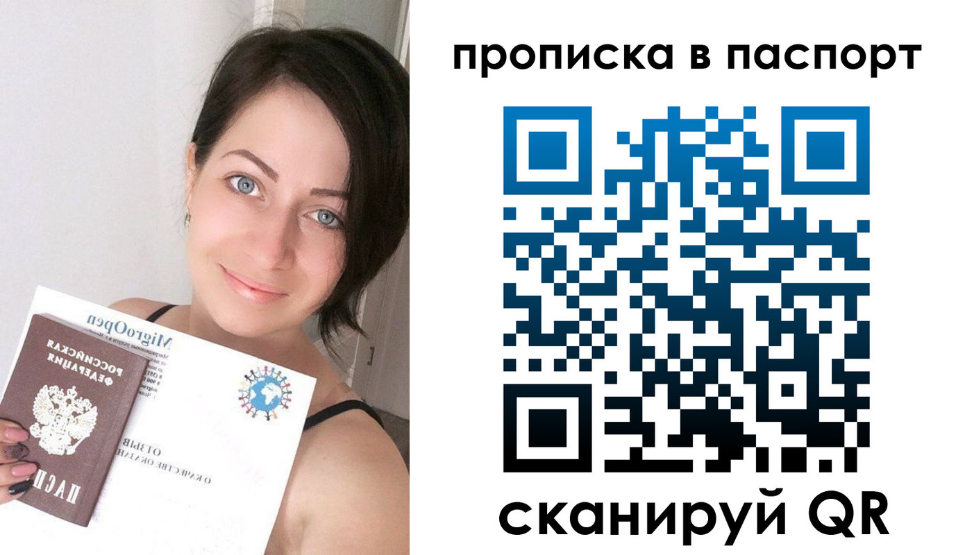 временная регистрация купить в Лебедяни