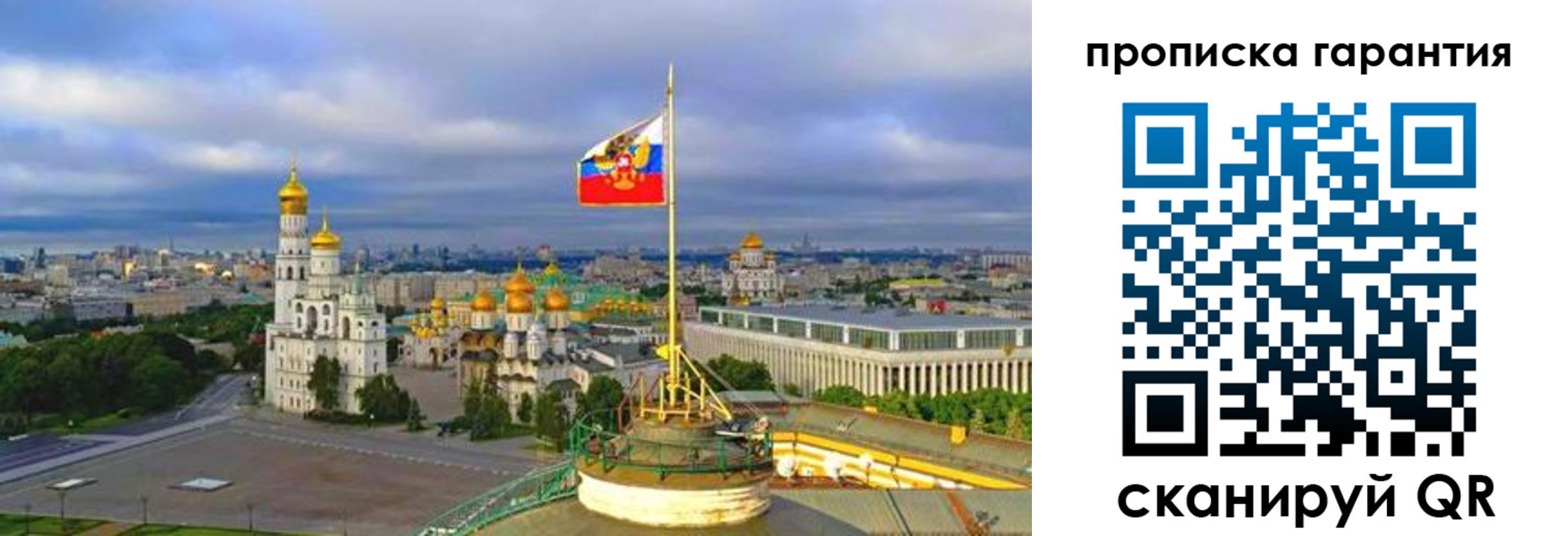 временная регистрация в Лебедяни