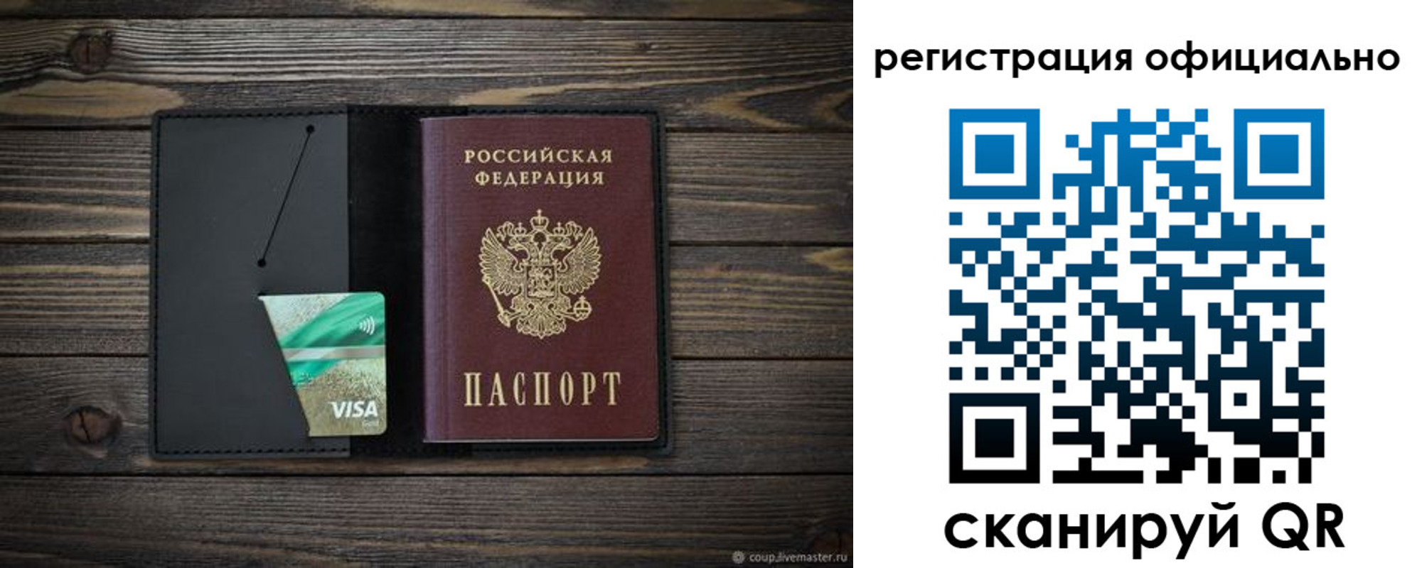 прописка для работы в Лебедяни