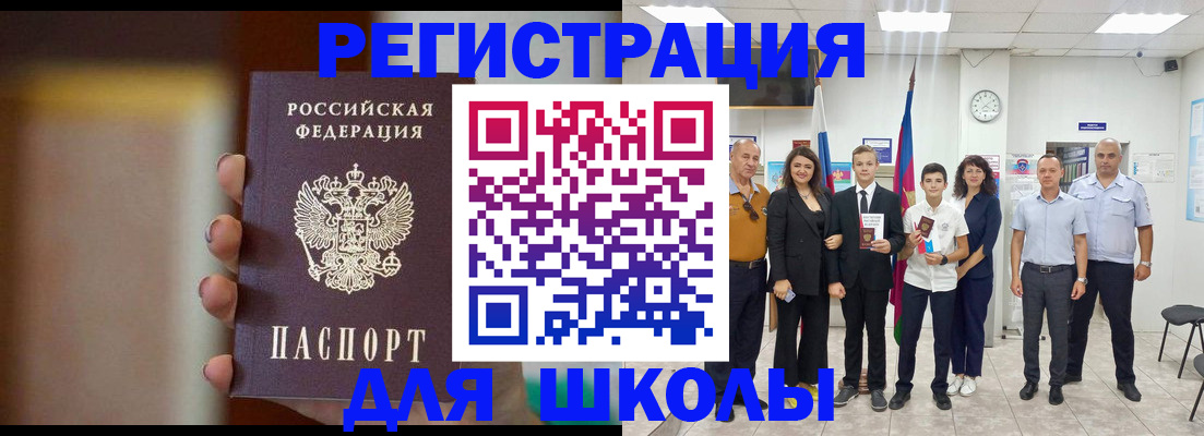 купить прописку в Лебедяни