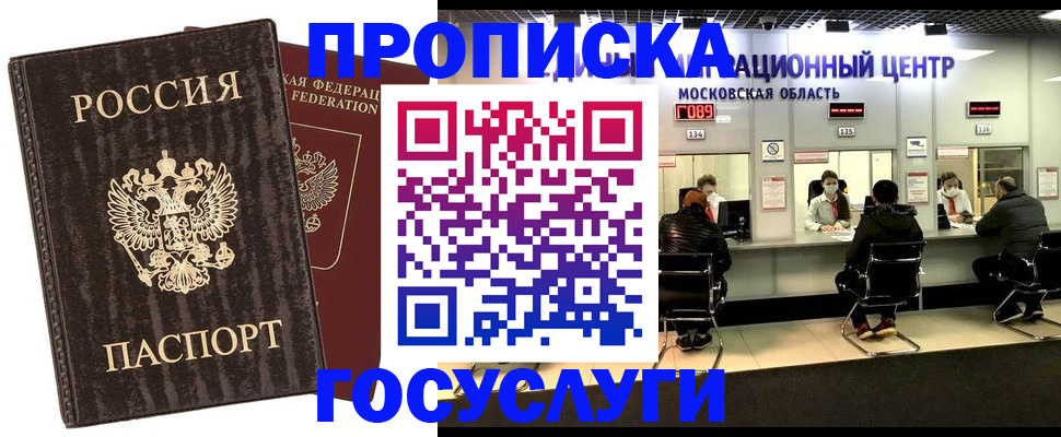 прописка поиск в Лебедяни