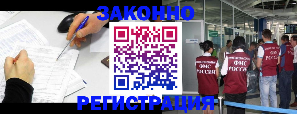 временная регистрация в квартире в Лебедяни