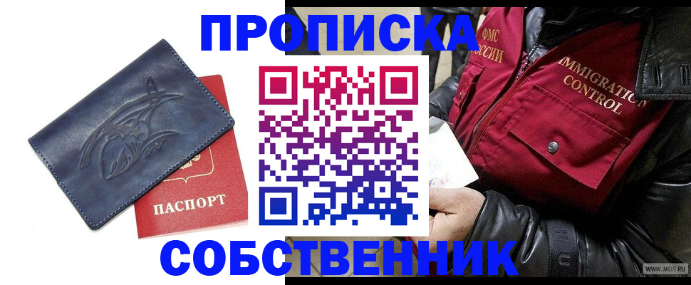 прописка ребенка в Лебедяни