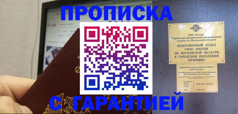 где прописаться в Лебедяни