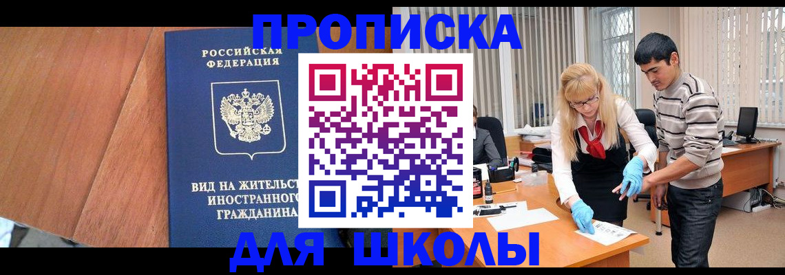 где прописаться в Лебедяни