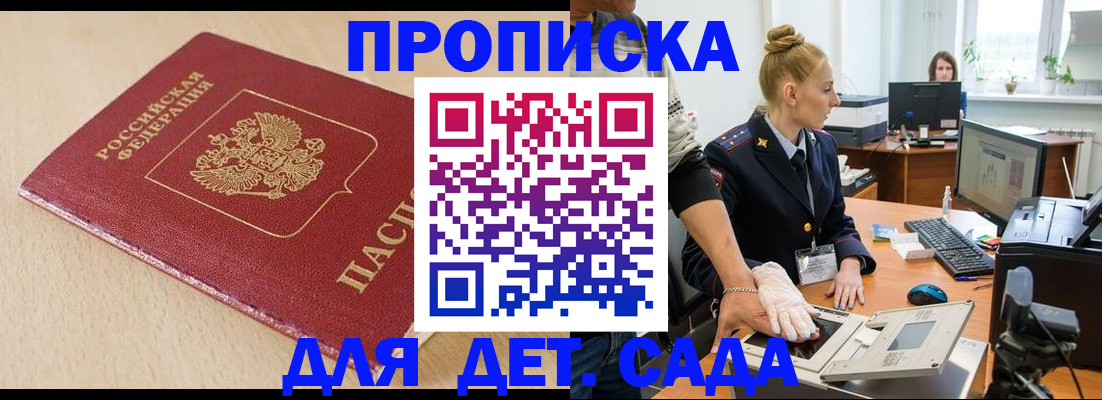 временная регистрация адрес в Лебедяни
